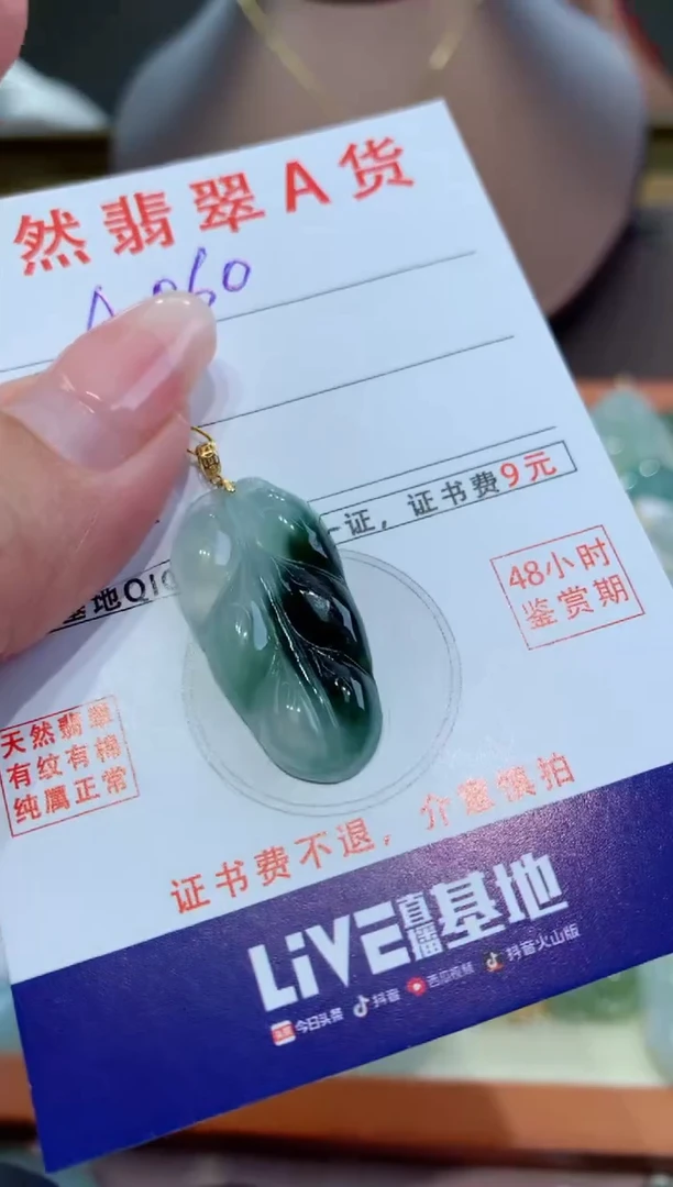 【闪购商品】翡翠颈饰未镶嵌天然缅甸a货翡翠