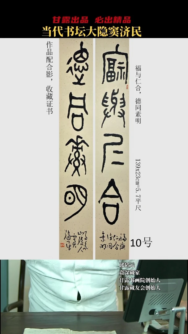 书法窦济民10号8324号