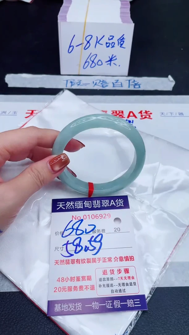 未镶嵌手镯翡翠680.00