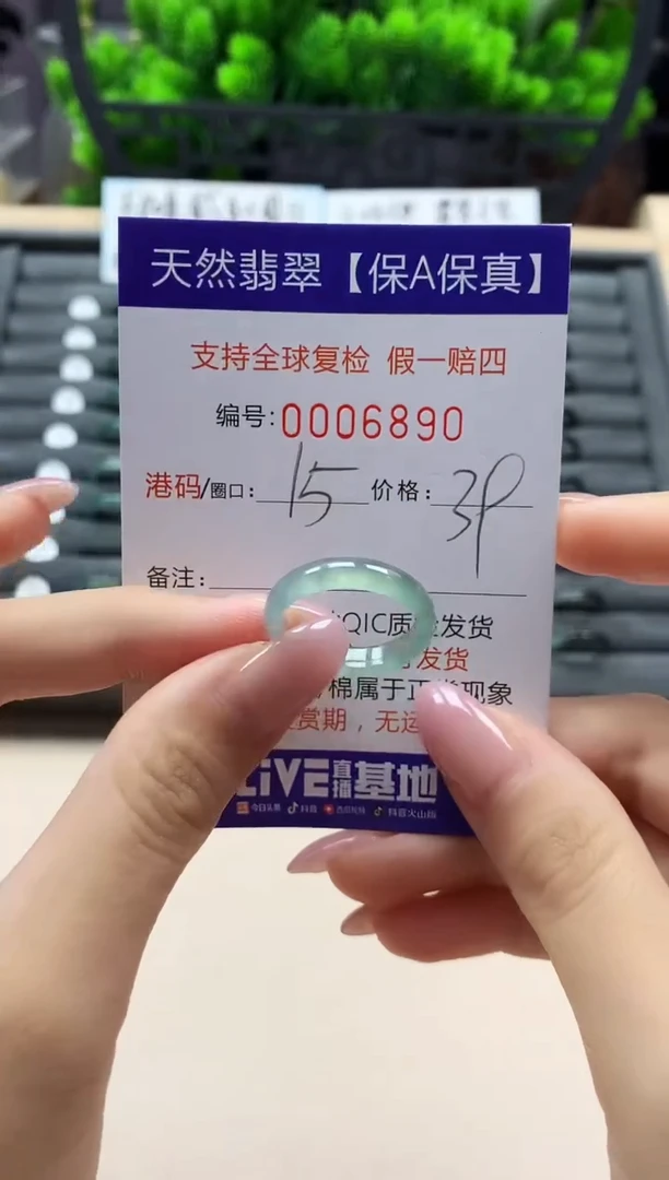 翡翠戒指未镶嵌天然006890