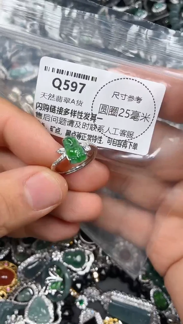 颈饰未镶嵌翡翠Q597戒指