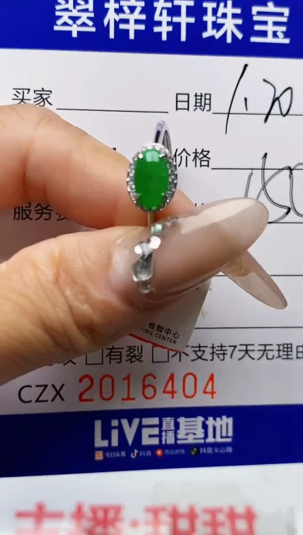 【闪购商品】翡翠戒指银S925镶嵌6404