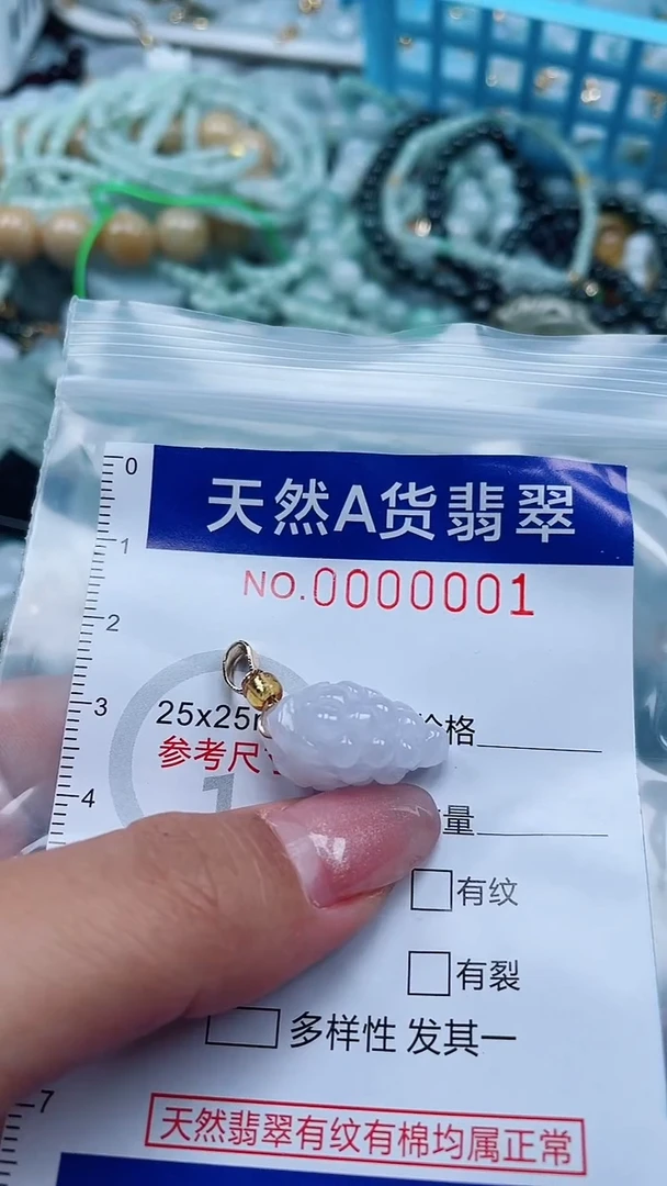 翡翠未镶嵌吊坠(不含链)1