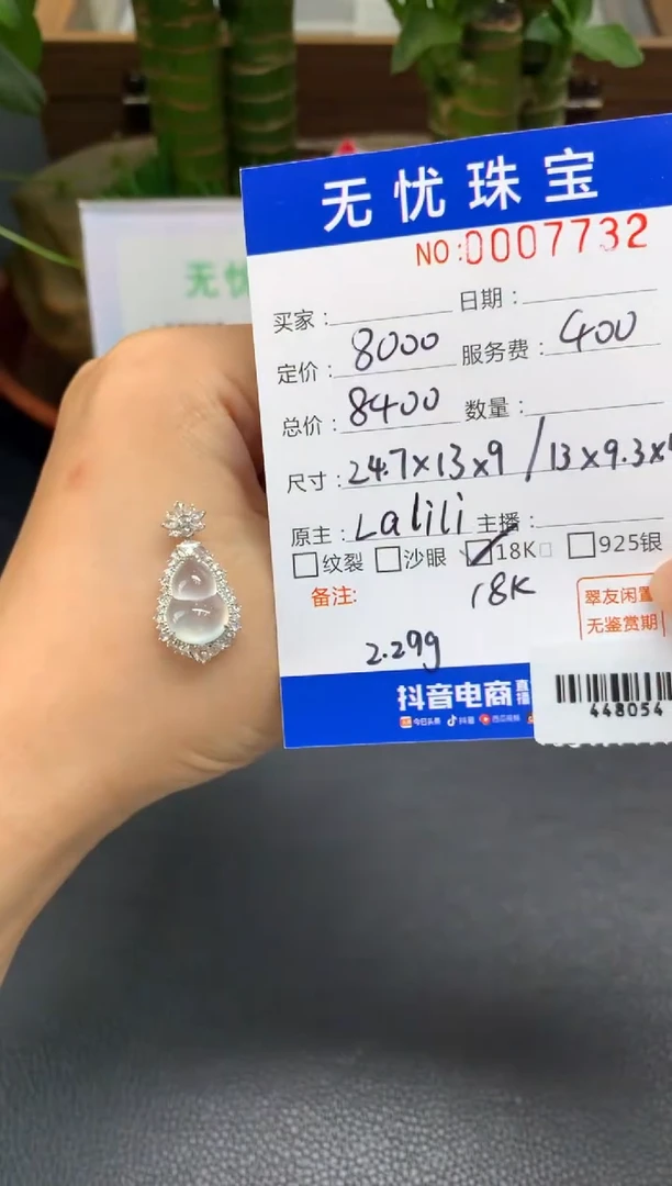 18K金镶嵌定制翡翠棉*Z59