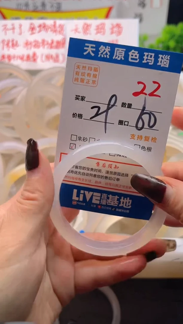 手镯玛瑙/玉髓未镶嵌22