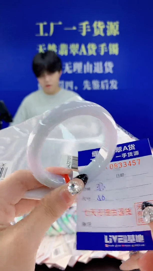 未镶嵌手镯翡翠57天然翡翠A货