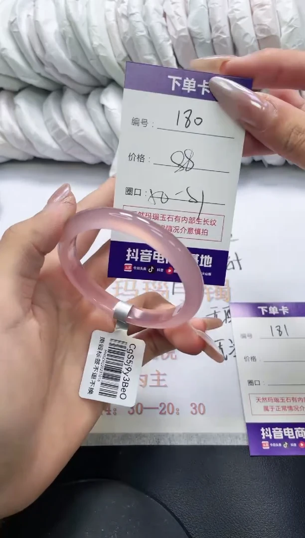 未镶嵌手镯玛瑙/玉髓180
