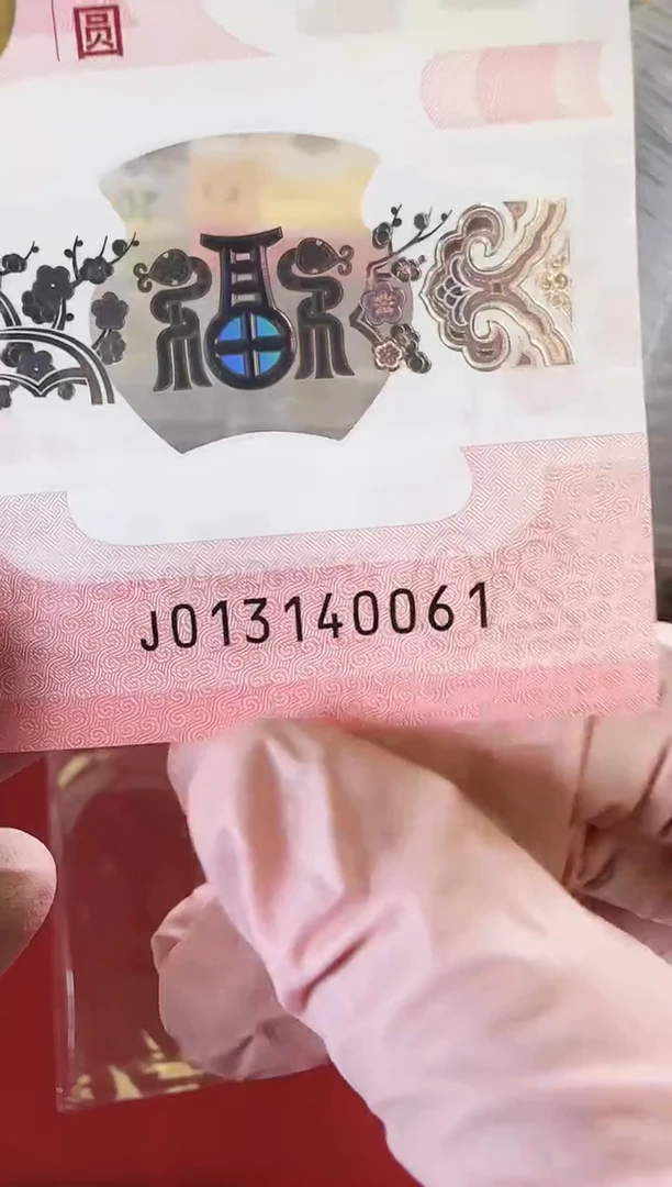 【闪购商品】塑料25蛇钞啊啊啊啊啊啊啊单张裸