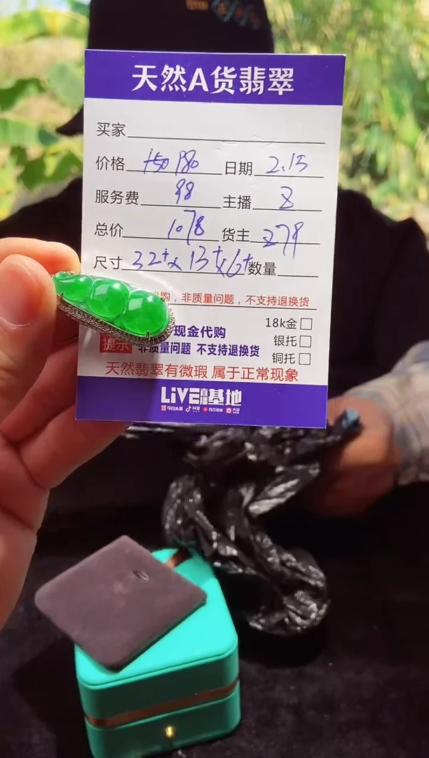 【闪购商品】定制翡翠未镶嵌0683067550多样性发货