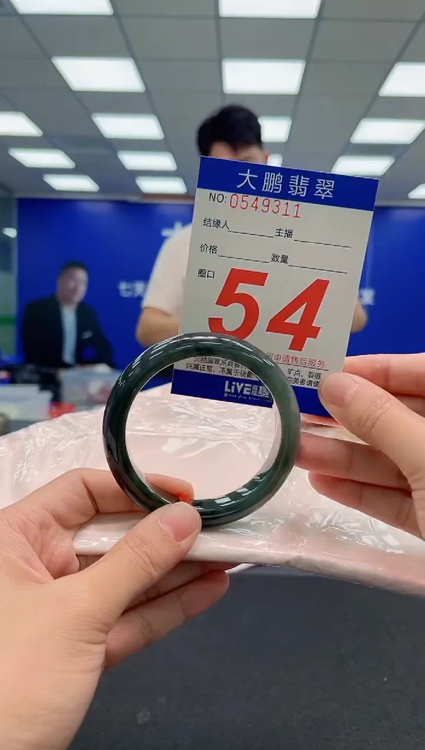 翡翠手镯未镶嵌AAAAAAAAA