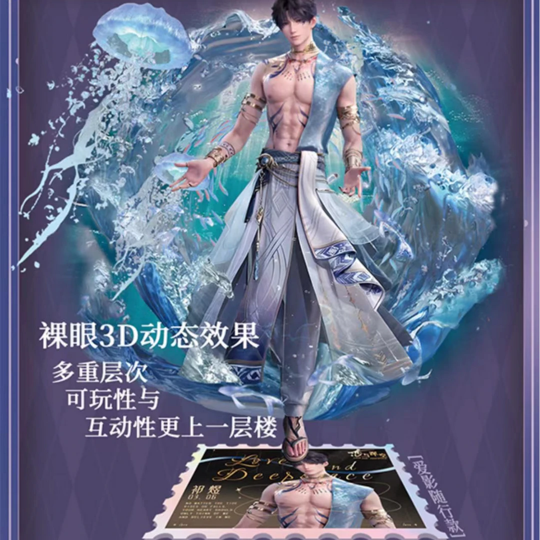 黑八【拆盒】 密邮绮梦系列AR科技邮票  同人二创