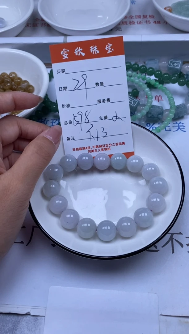 翡翠未镶嵌颈饰雪欣散珠定制diy
