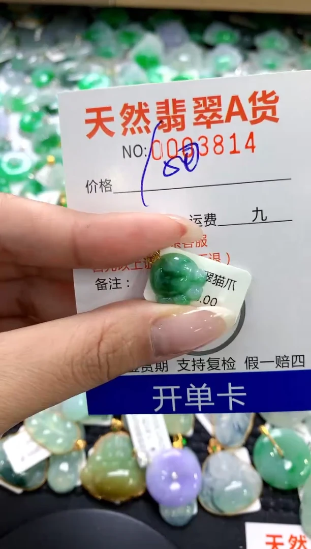 翡翠18K金镶嵌颈饰1111111111111111