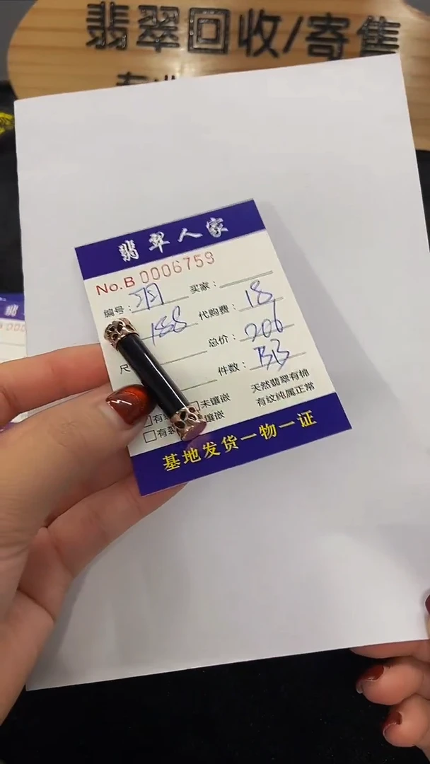 【闪购商品】翡翠颈饰未镶嵌00000000000