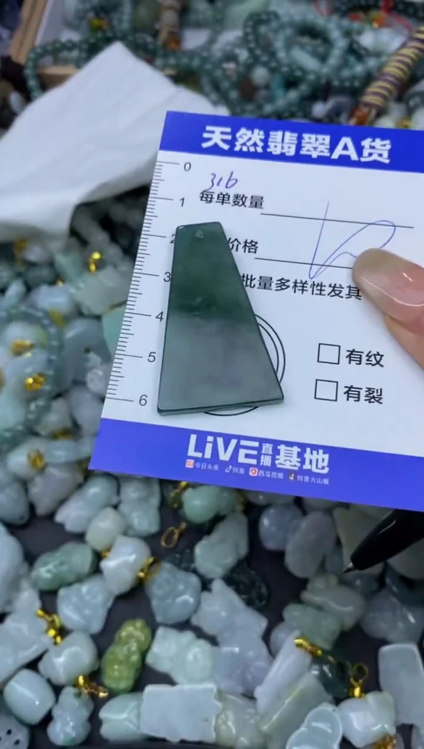 颈饰未镶嵌翡翠天然翡翠A货批量多样性发一件