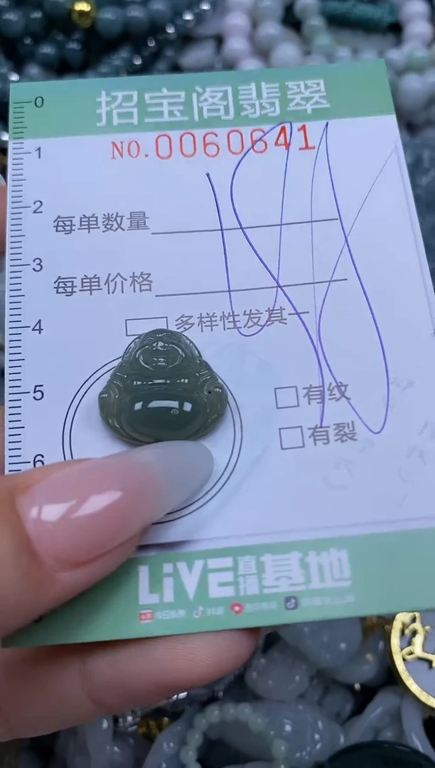 【闪购商品】翡翠颈饰未镶嵌闪购0060641