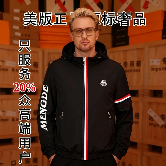 【澳门港正品】秋季双面可穿男合体型夹克轻奢防风连帽本布下摆外套