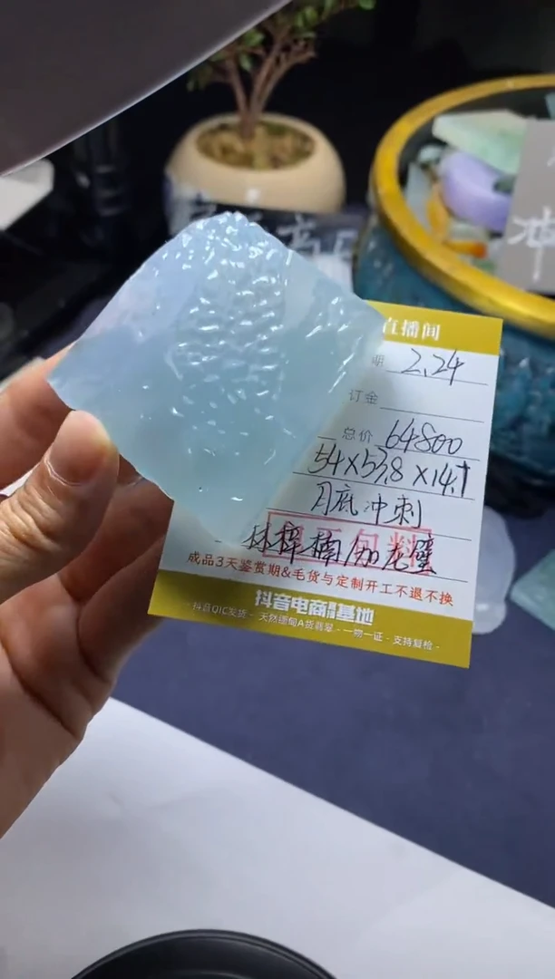 【闪购商品】定制翡翠未镶嵌定制作品