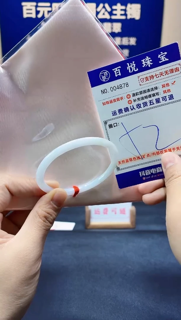 未镶嵌手镯翡翠叮当镯公主镯