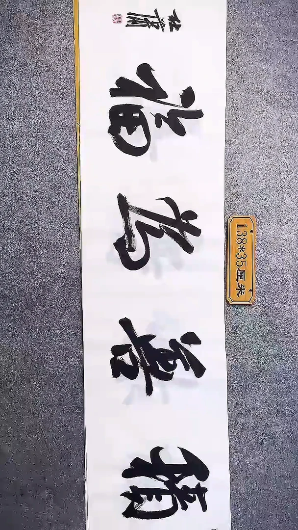 书法中书协杜潇书法082