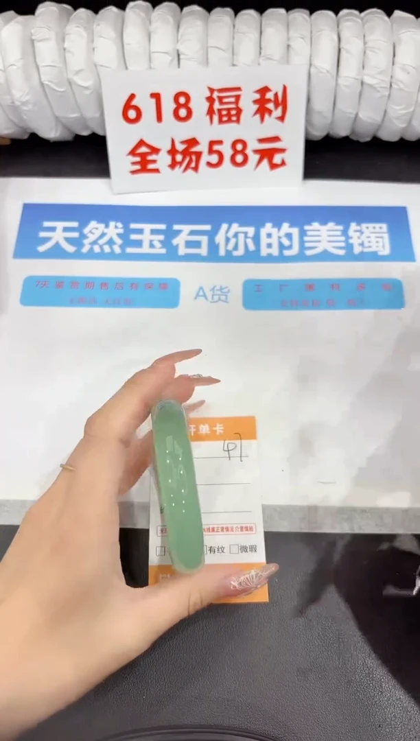石英质玉手镯未镶嵌47-57.6