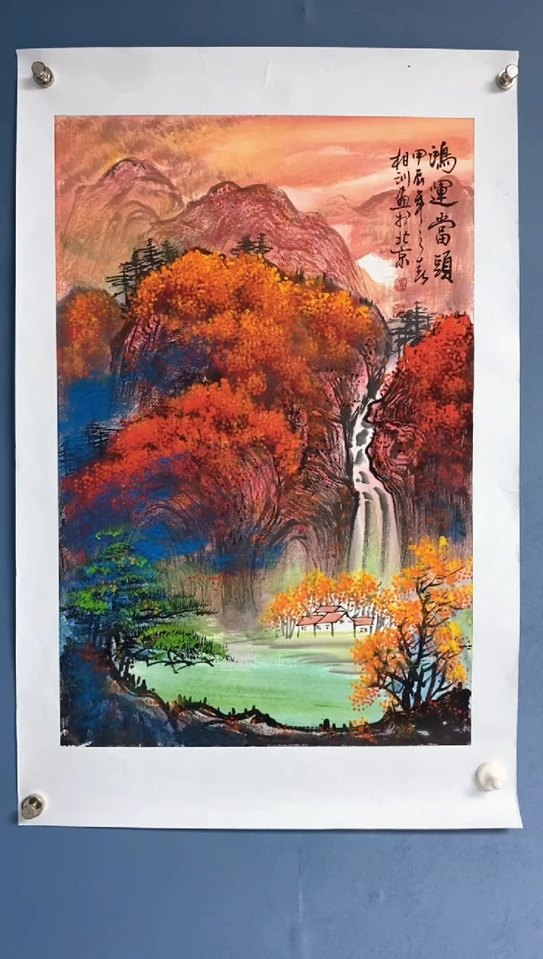 国画中海国际艺术甄选国画
