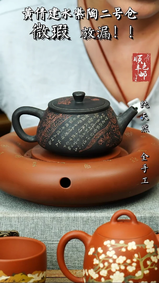 壶黄倩建水紫陶微瑕94