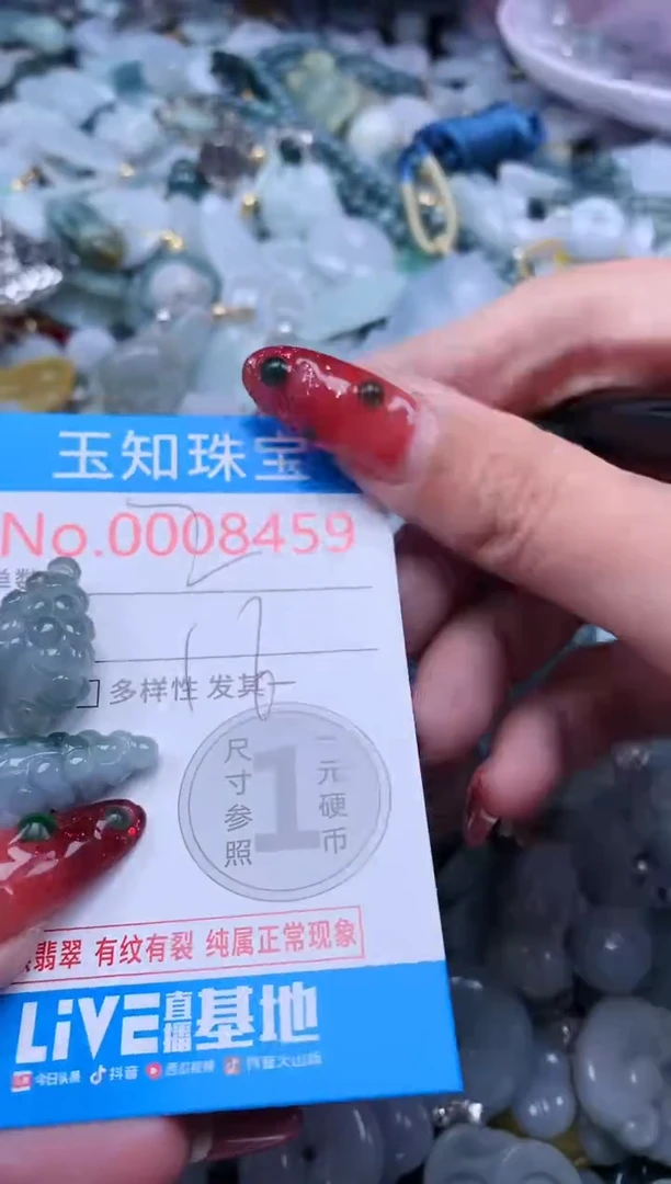 【闪购商品】翡翠吊坠(不含链)未镶嵌8459