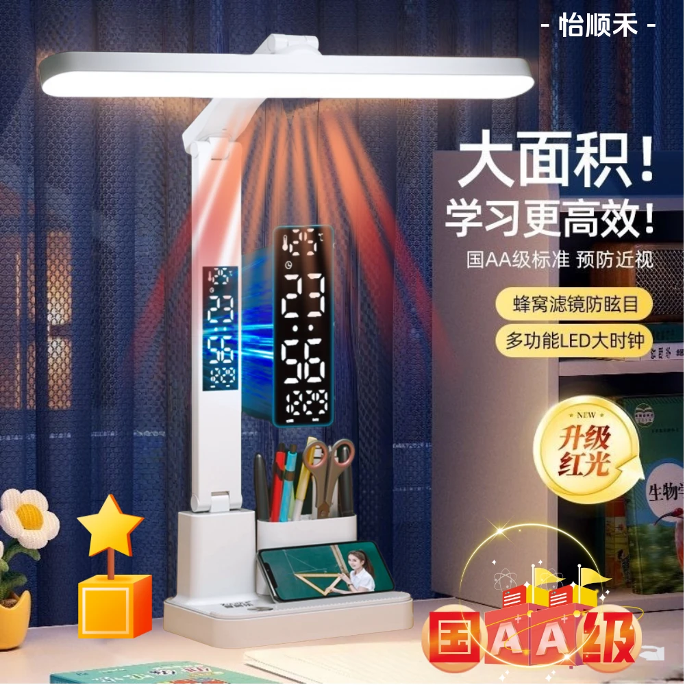 护眼触摸学习台灯办公台灯宿舍专用家用防近视无极调光台灯充电式