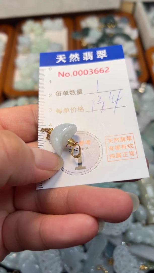 翡翠未镶嵌吊坠(不含链)3662