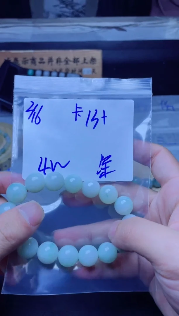 【闪购商品】定制翡翠未镶嵌珠串