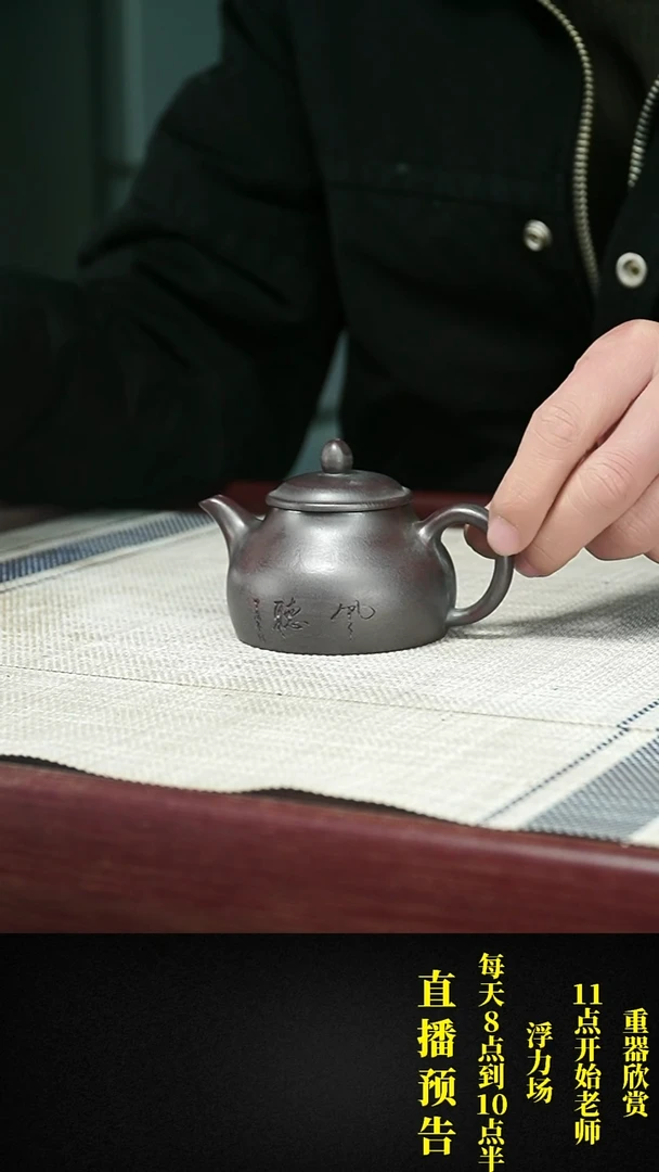 【闪购商品】紫砂茶壶闪购商品8