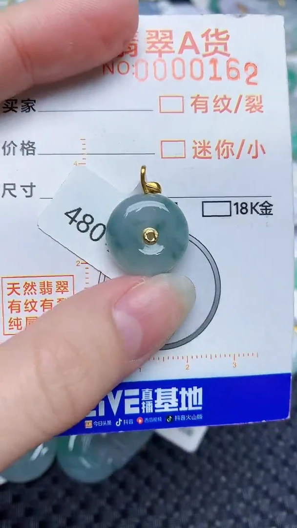 【闪购商品】翡翠颈饰18K金镶嵌453438343