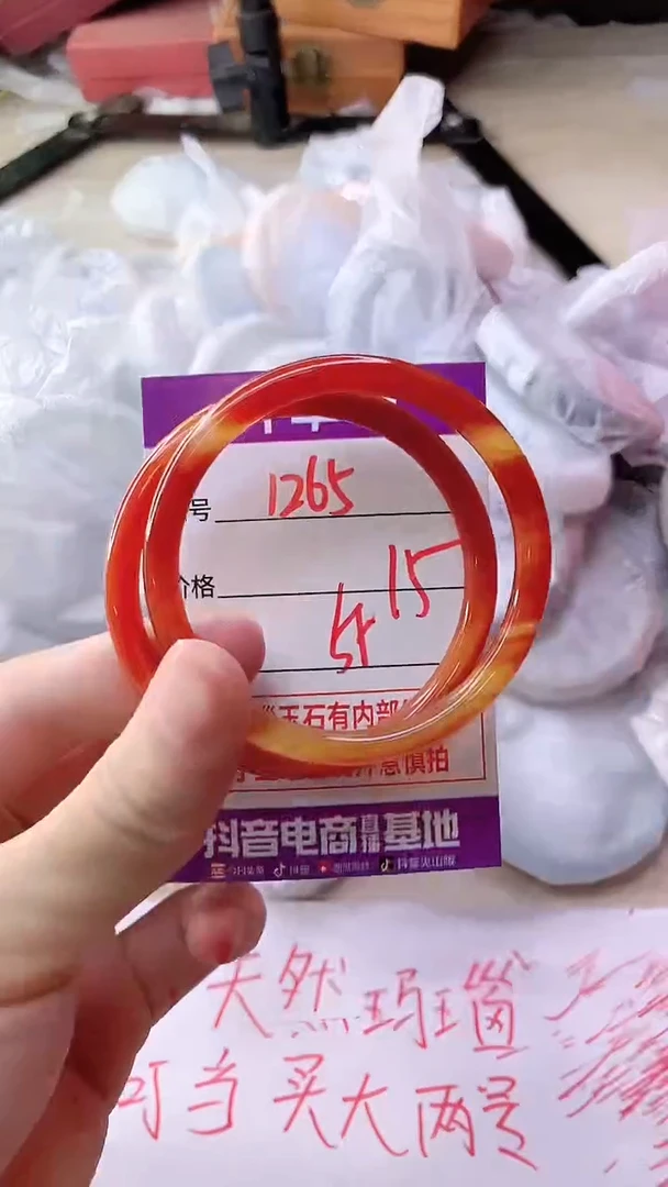 手镯玛瑙/玉髓未镶嵌1265