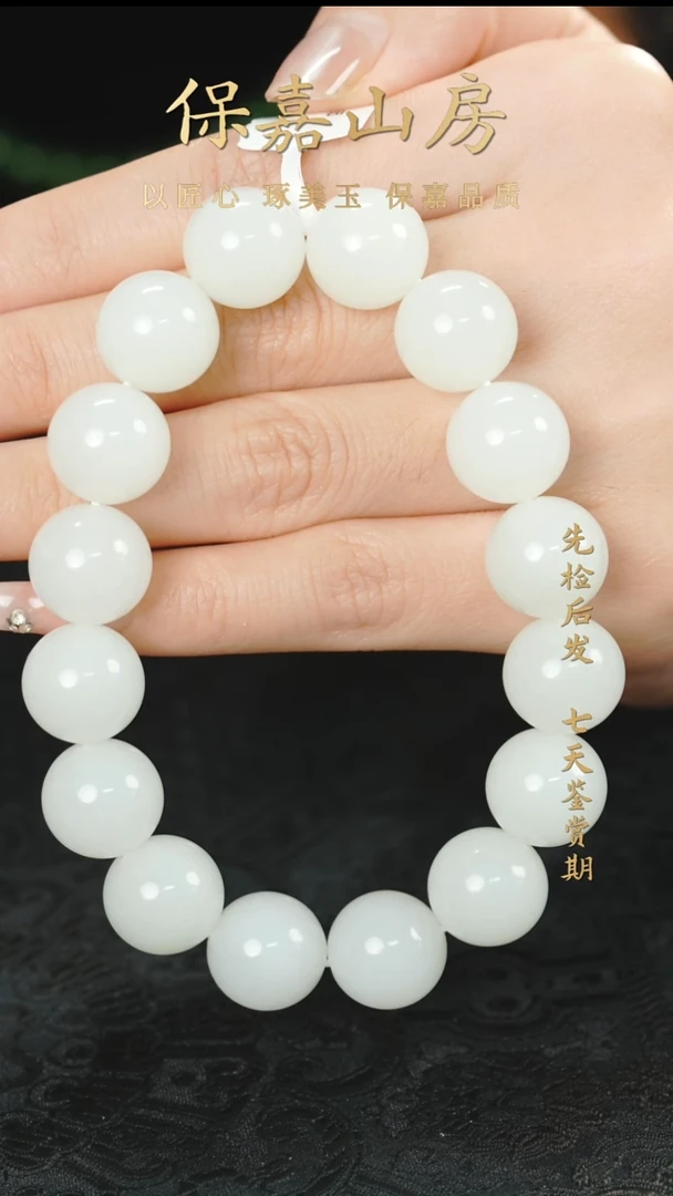 未镶嵌手串和田玉Y1053