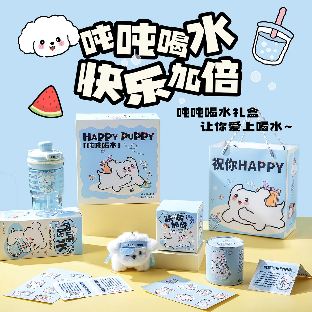 半绿吨吨喝水礼盒小狗礼盒生日夏季实用礼物女生男生闺蜜伴手礼