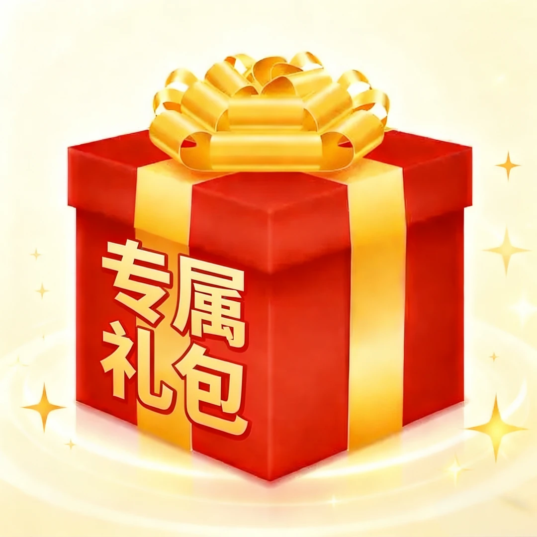 专属礼包沉香粉多样性发其一