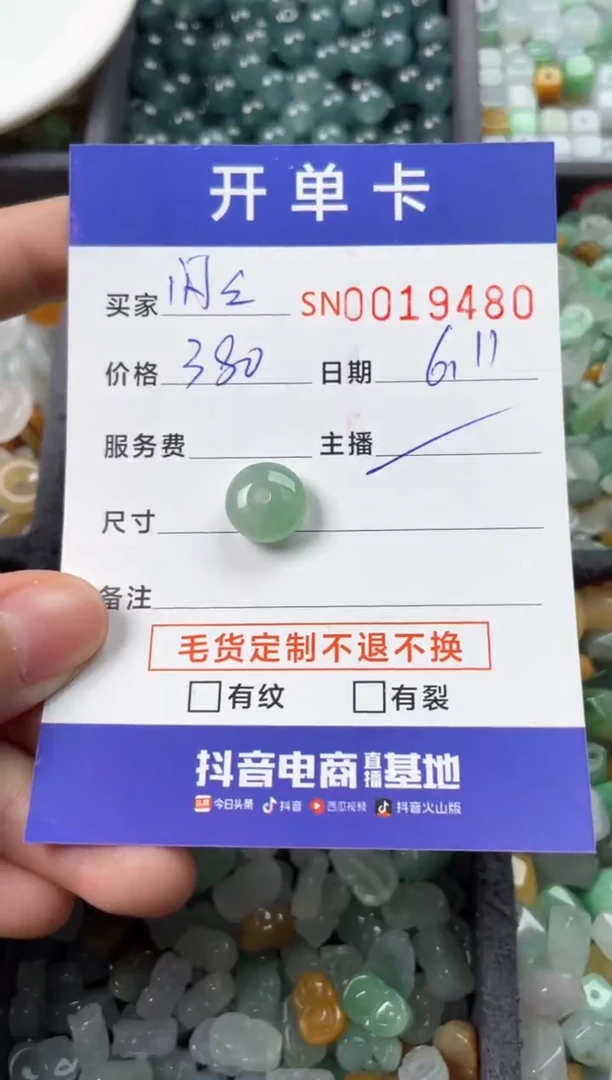 翡翠未镶嵌颈饰00019480