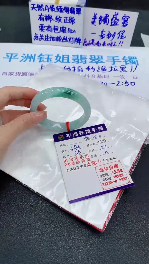 翡翠手镯未镶嵌1