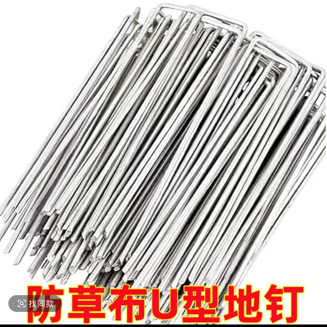 园艺地钉u型地钉防草布钉草坪钉镀锌钉地膜钉滴灌带叉子地膜钉