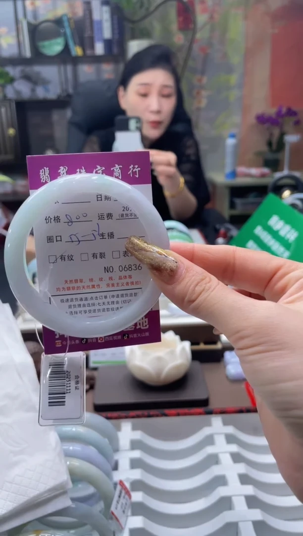 未镶嵌手镯翡翠6836****