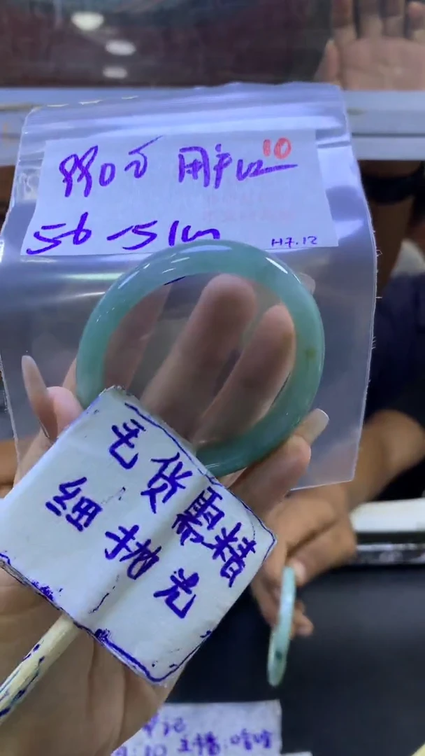 定制翡翠未镶嵌用****理毛货需精细抛光+手镯+990元10