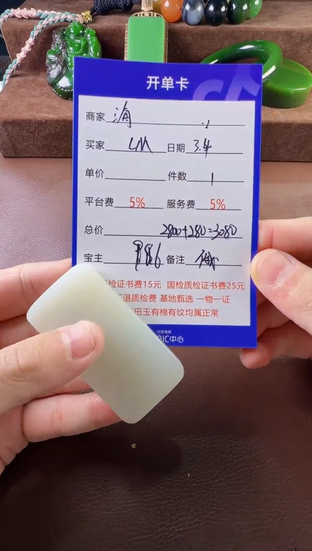 【闪购商品】和田玉挂件未镶嵌挂件