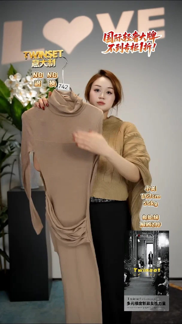 742-默认微瑕-轻奢女装时尚走秀款均码