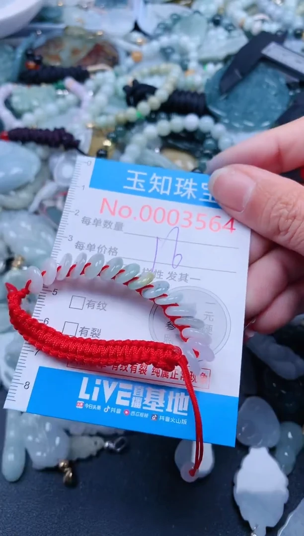 【闪购商品】翡翠吊坠(不含链)未镶嵌3564