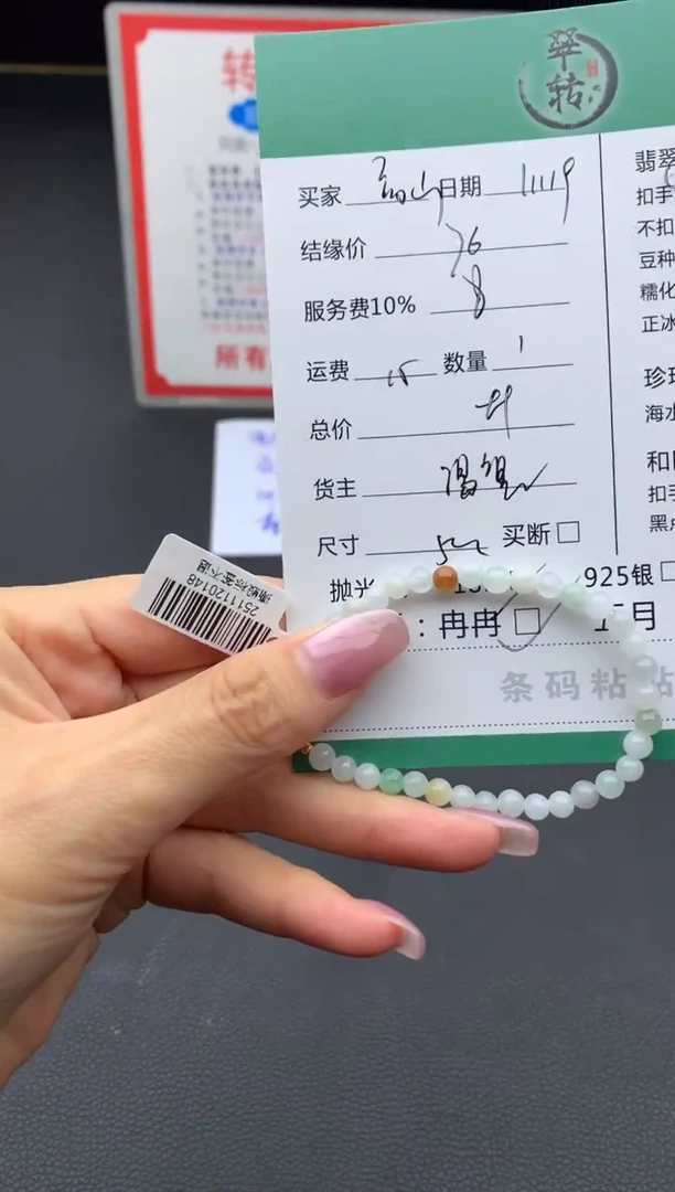 未镶嵌手链翡翠秀****部手串