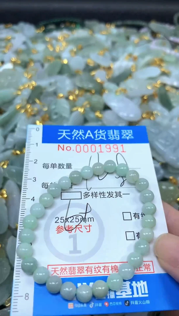 颈饰未镶嵌翡翠净货挂件-1991