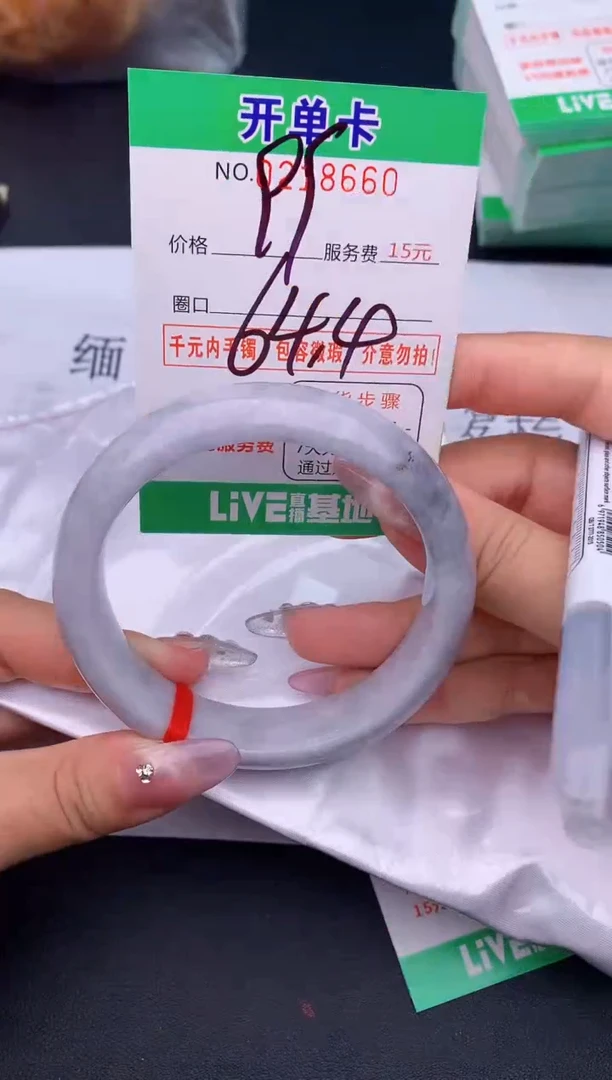 未镶嵌手镯翡翠60天然缅甸A货