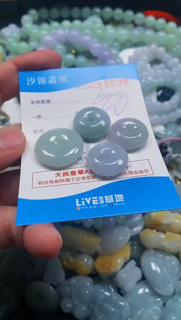 颈饰未镶嵌翡翠闪购商品0089098