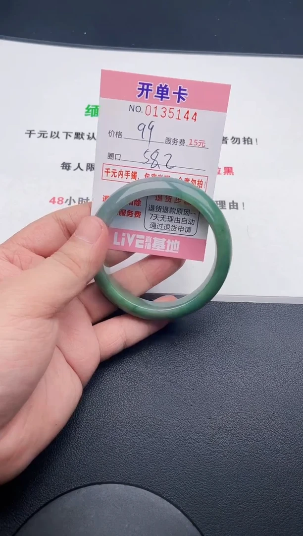 翡翠手镯未镶嵌·44